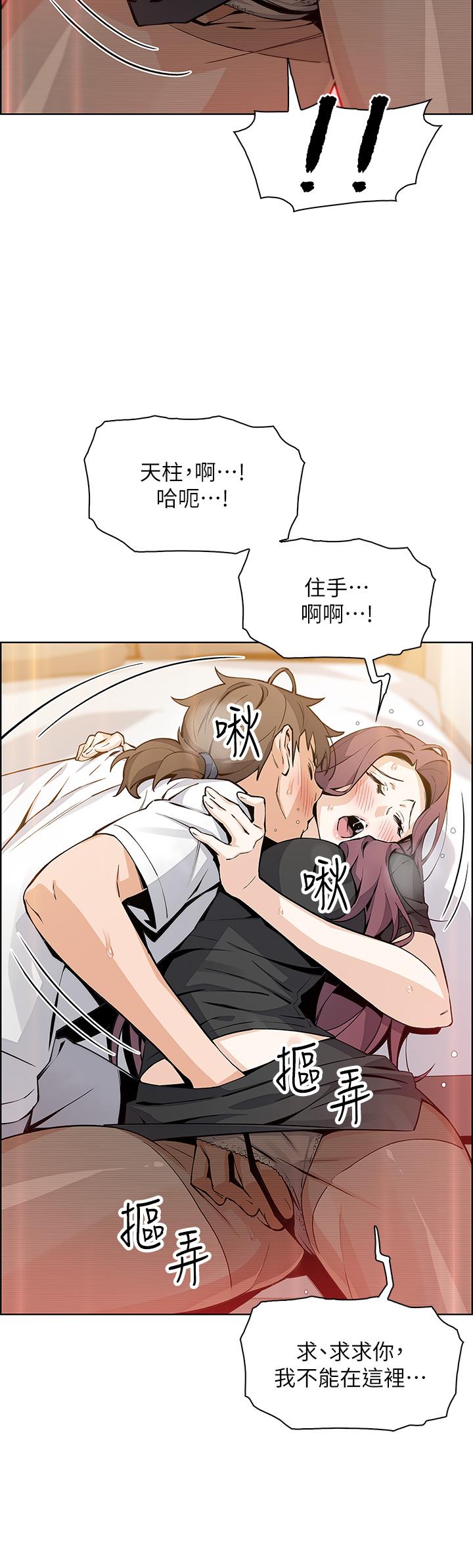 賣豆腐的母女們 在线观看 第36話-無法克制慾望 漫画图片17