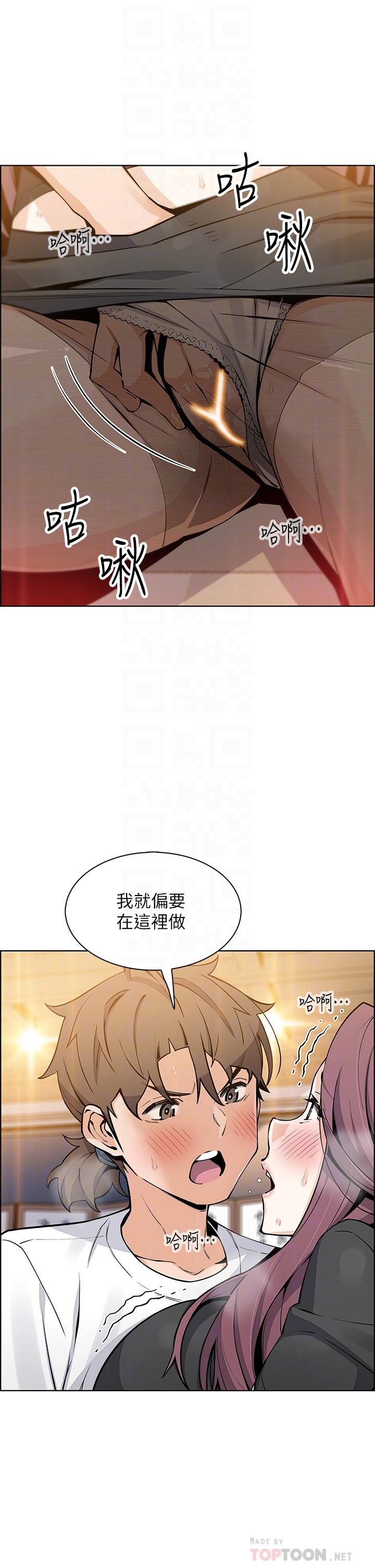 漫画韩国 賣豆腐的母女們   - 立即阅读 第36話-無法克制慾望第18漫画图片