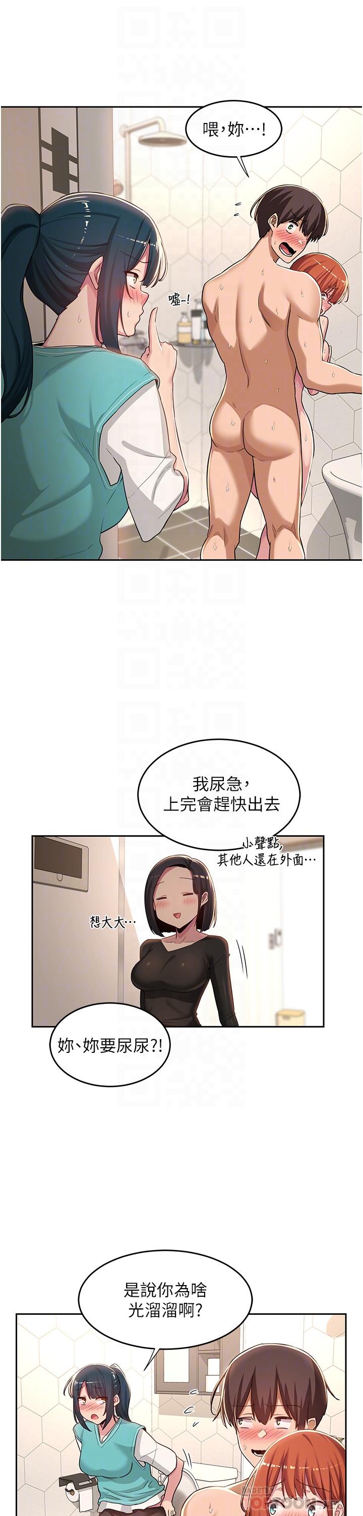 深度交流會 在线观看 第46話-濺灑浴室的愛液 漫画图片14