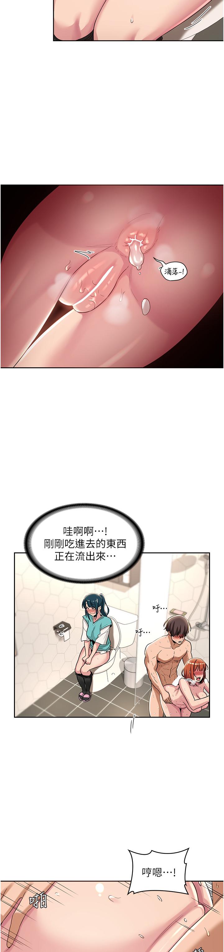 韩漫H漫画 深度交流会  - 点击阅读 第46话-溅洒浴室的爱液 23