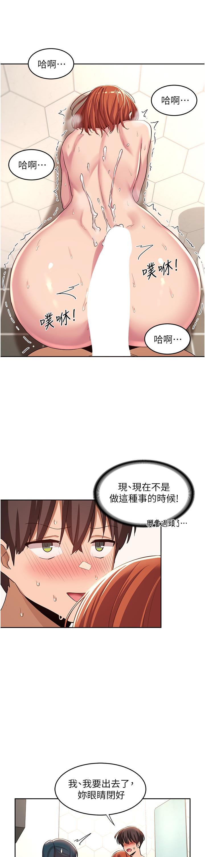 深度交流會 在线观看 第46話-濺灑浴室的愛液 漫画图片29