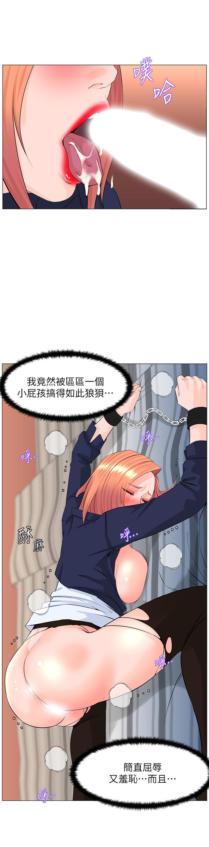 樓上的網美 在线观看 第63話-姐妹通吃 漫画图片11