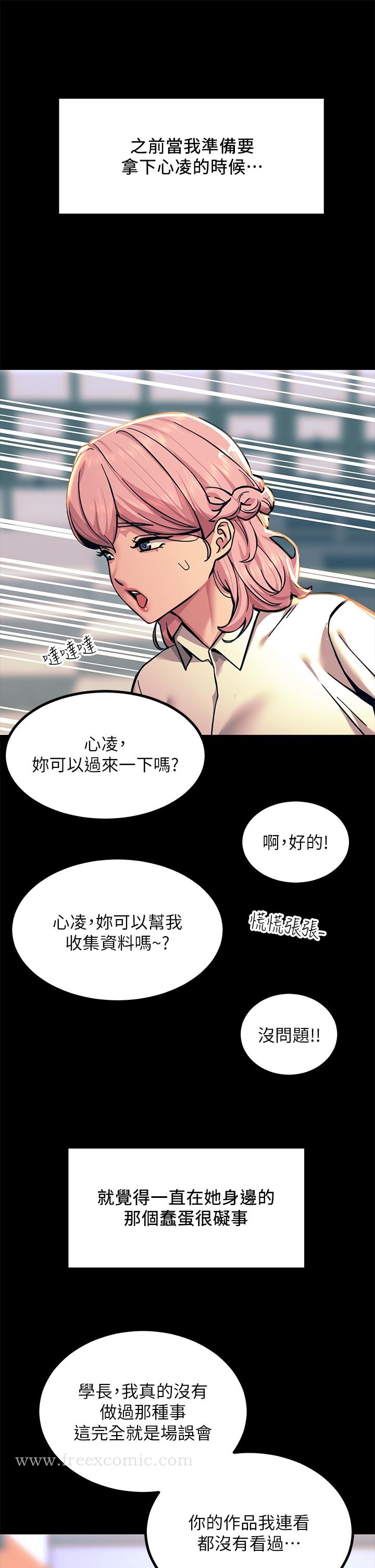 漫画韩国 觸電大師   - 立即阅读 第20話-用胸器按摩老二的飢渴母狗第47漫画图片