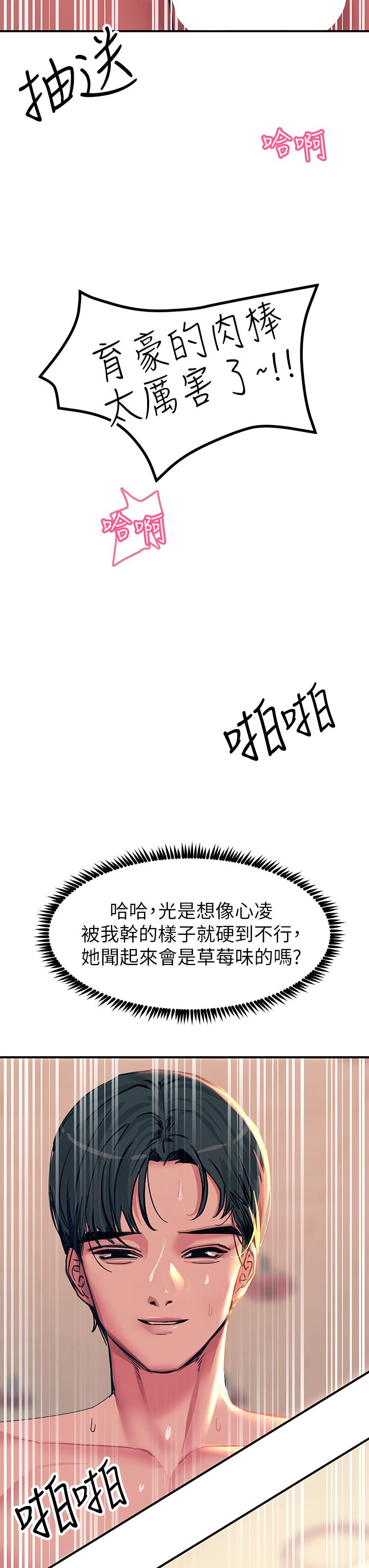 漫画韩国 觸電大師   - 立即阅读 第20話-用胸器按摩老二的飢渴母狗第3漫画图片