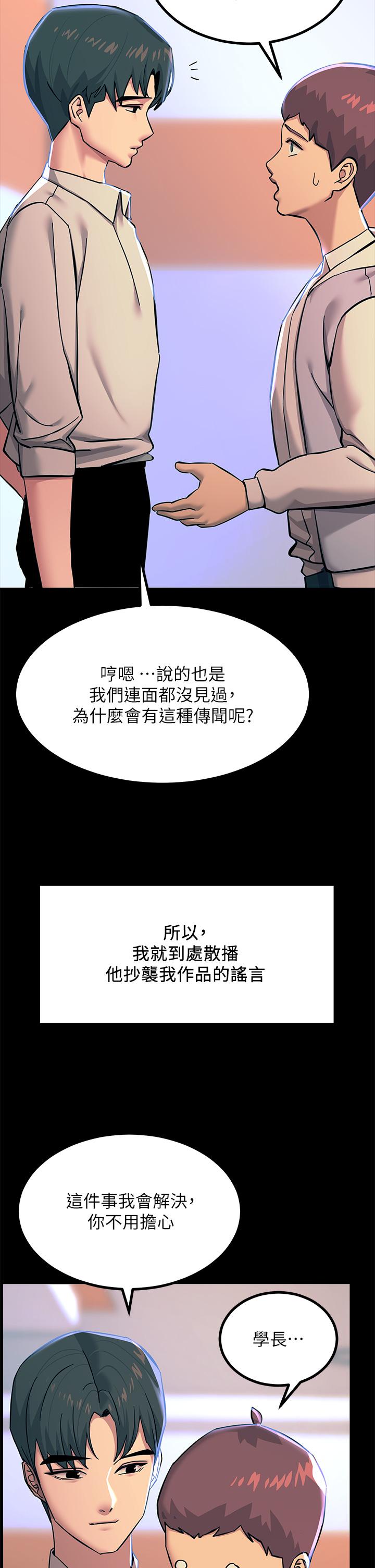 觸電大師 在线观看 第20話-用胸器按摩老二的飢渴母狗 漫画图片48