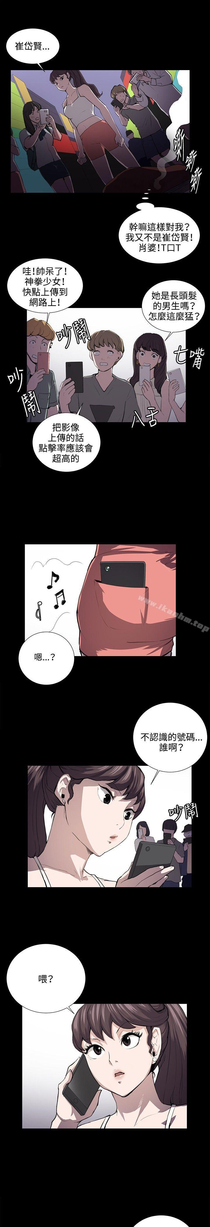 深夜便利店 在线观看 第45話 漫画图片18