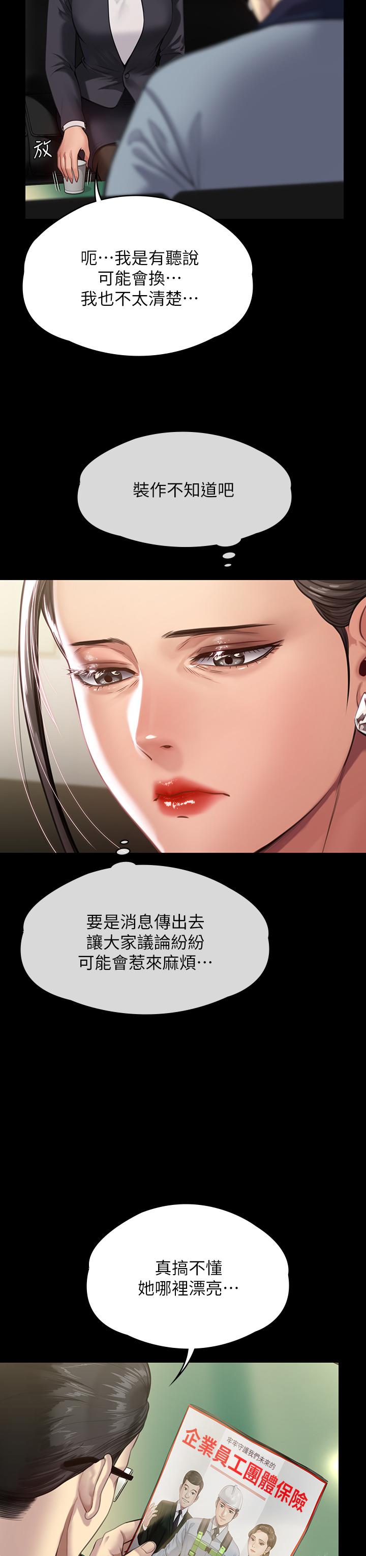 傀儡 在线观看 第246話-你走掉俊彪的手指就會被砍 漫画图片23