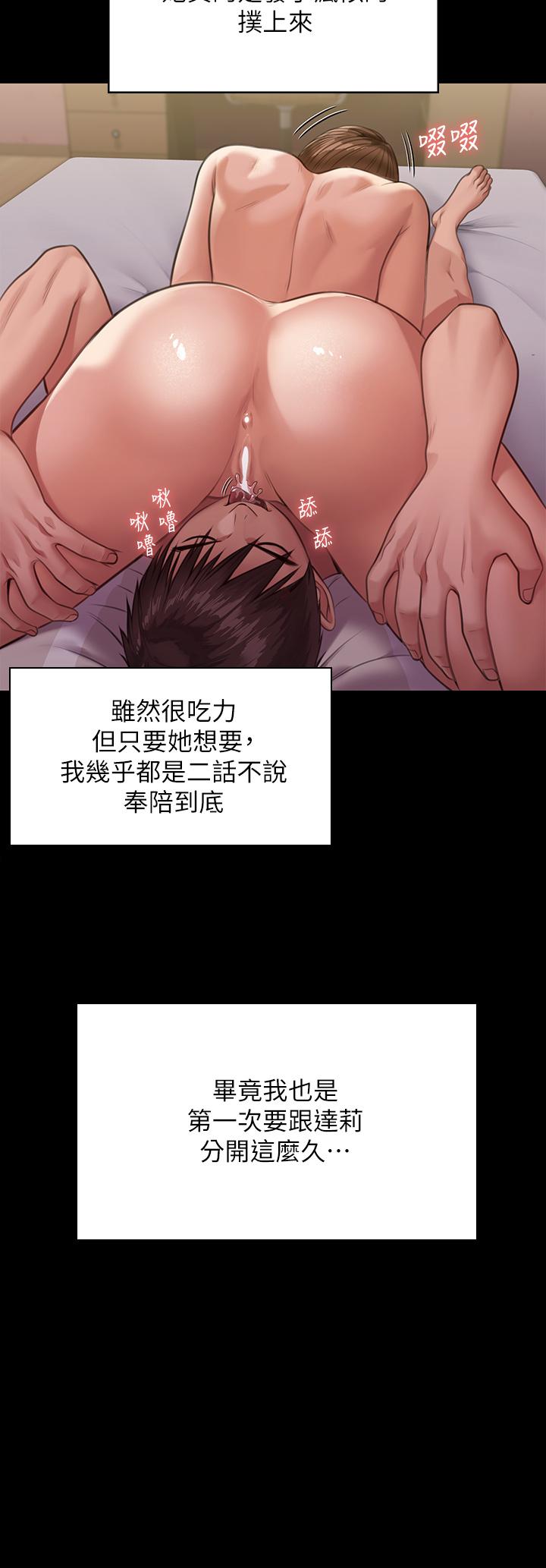 韩漫H漫画 傀儡  - 点击阅读 第246话-你走掉俊彪的手指就会被砍 30