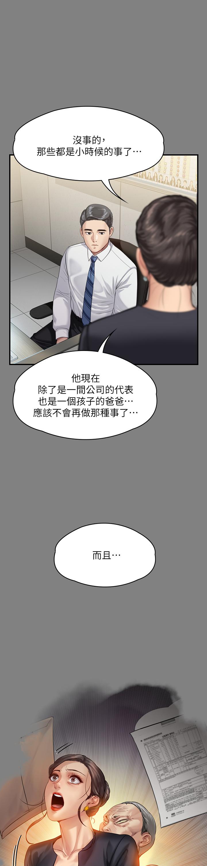 漫画韩国 傀儡   - 立即阅读 第246話-你走掉俊彪的手指就會被砍第11漫画图片