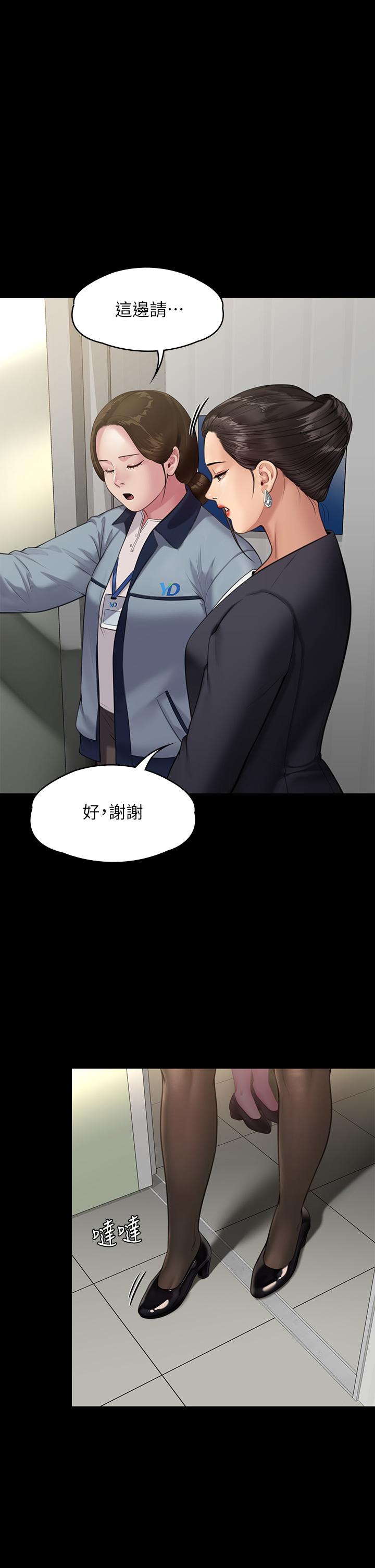 傀儡 在线观看 第246話-你走掉俊彪的手指就會被砍 漫画图片1