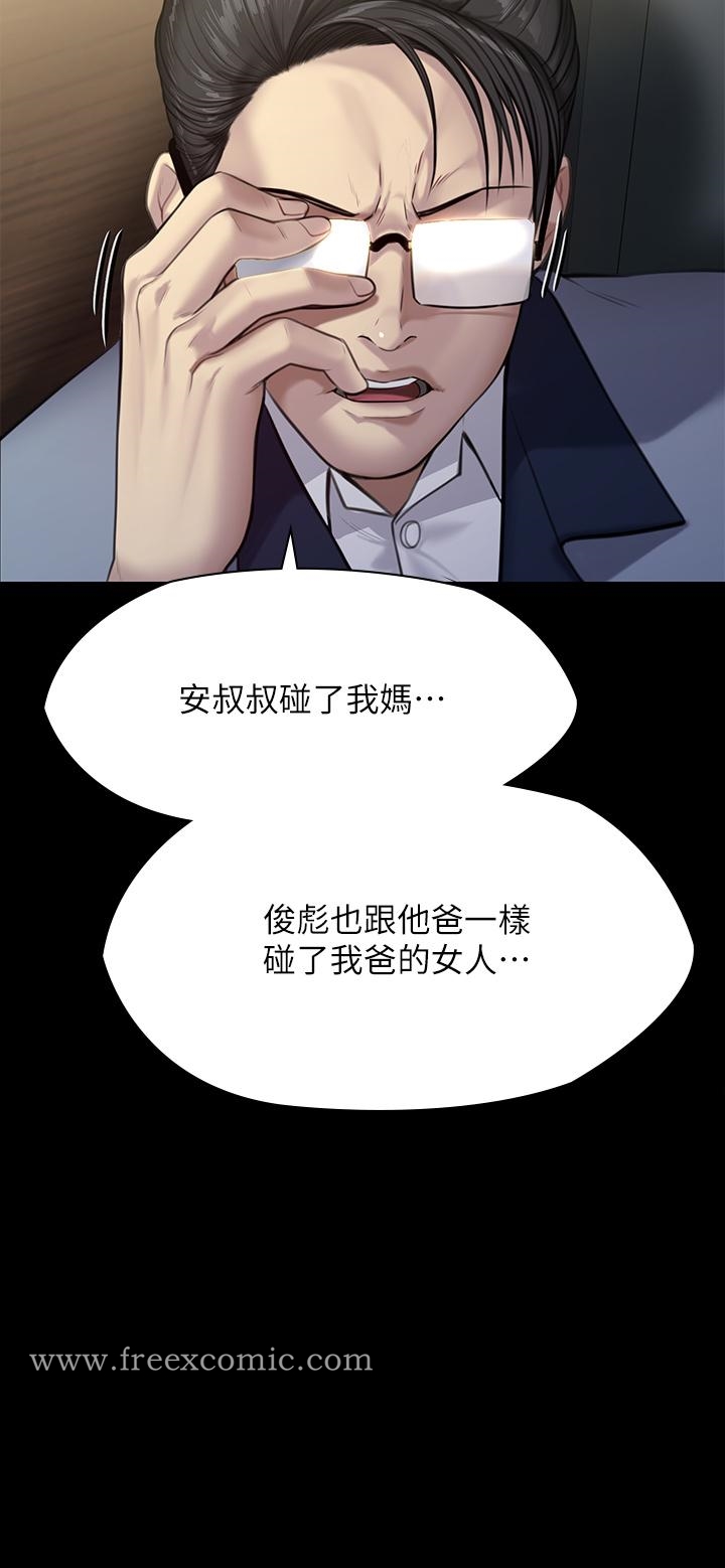 傀儡 在线观看 第246話-你走掉俊彪的手指就會被砍 漫画图片48