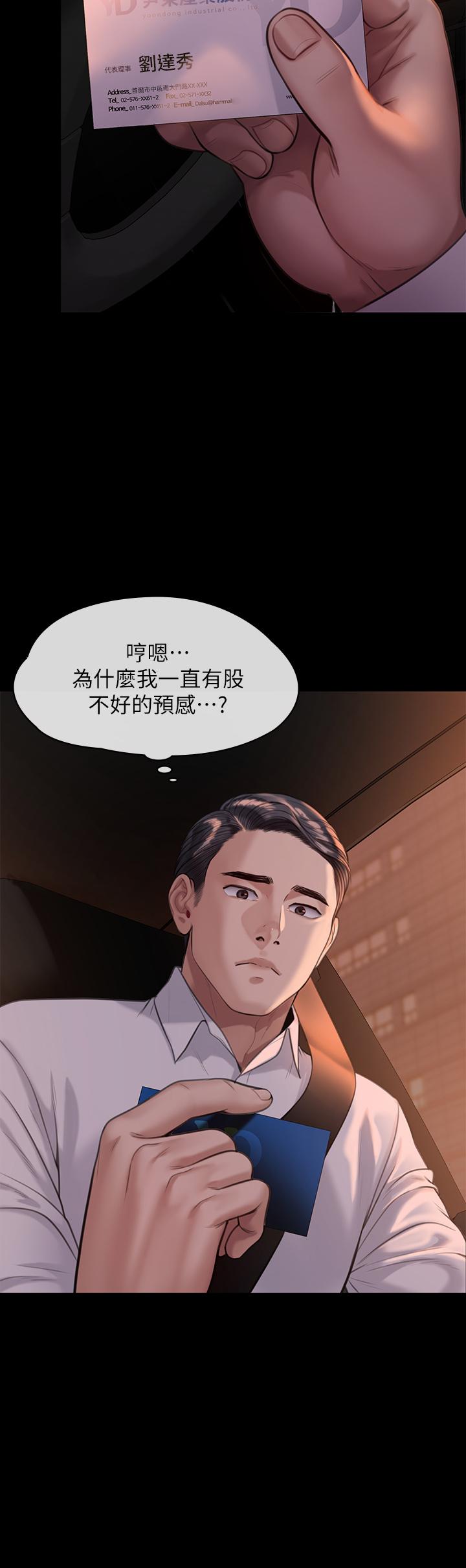 傀儡 在线观看 第246話-你走掉俊彪的手指就會被砍 漫画图片15