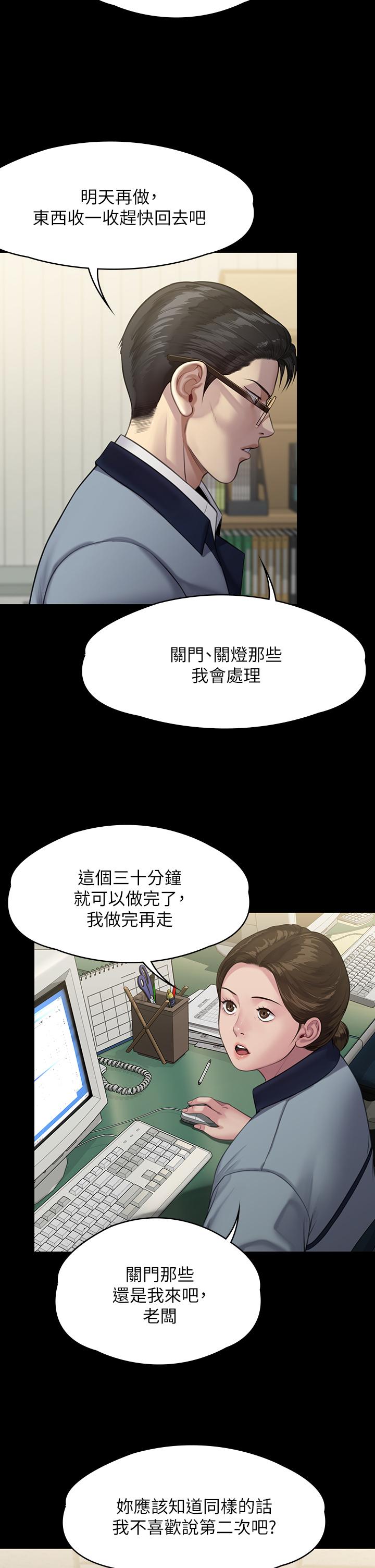 漫画韩国 傀儡   - 立即阅读 第246話-你走掉俊彪的手指就會被砍第17漫画图片