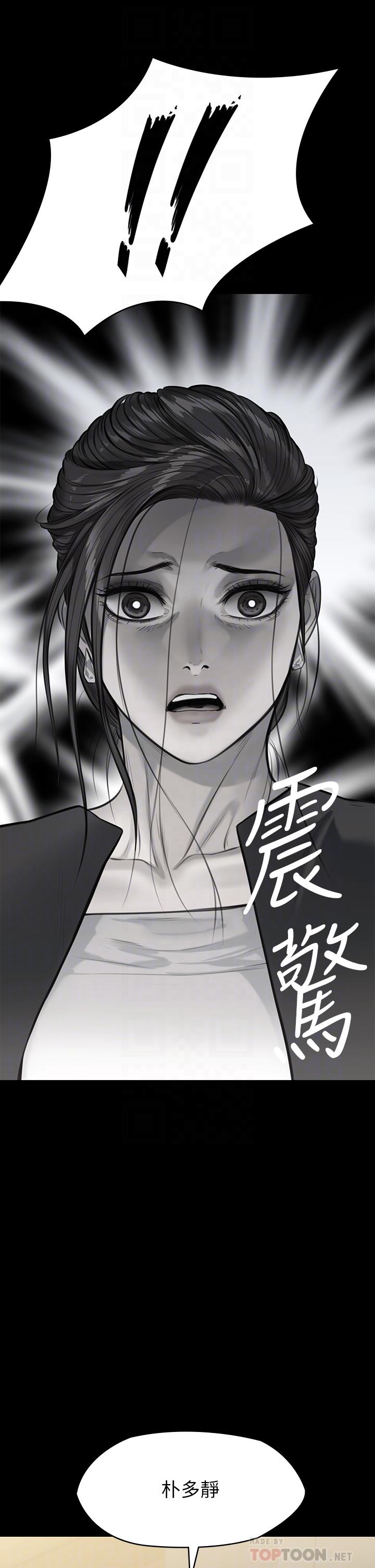 傀儡 在线观看 第247話-善英姐，我好感動 漫画图片4