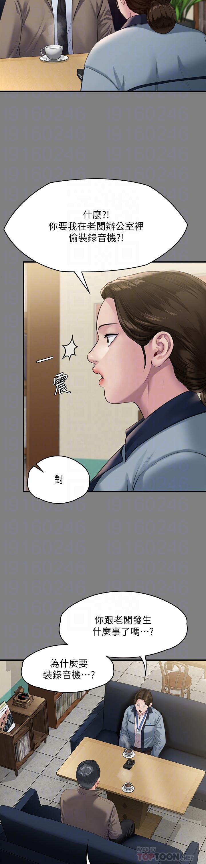 漫画韩国 傀儡   - 立即阅读 第247話-善英姐，我好感動第10漫画图片