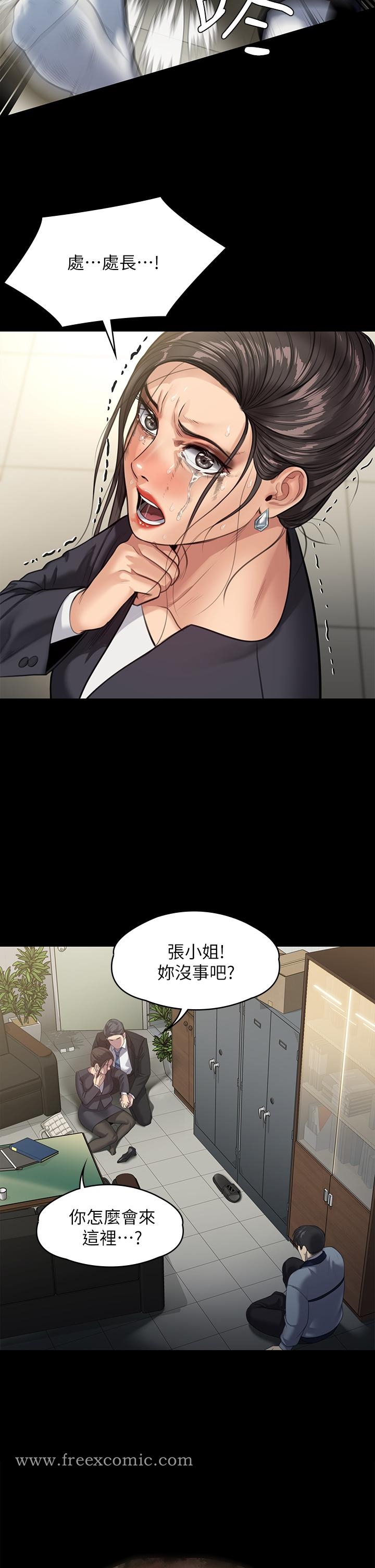 漫画韩国 傀儡   - 立即阅读 第247話-善英姐，我好感動第48漫画图片