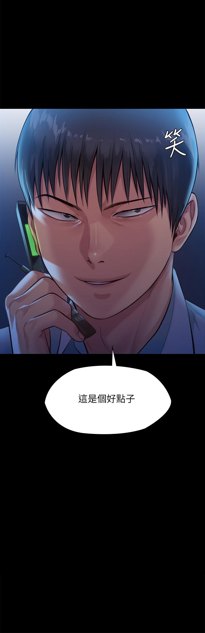 傀儡 在线观看 第247話-善英姐，我好感動 漫画图片63