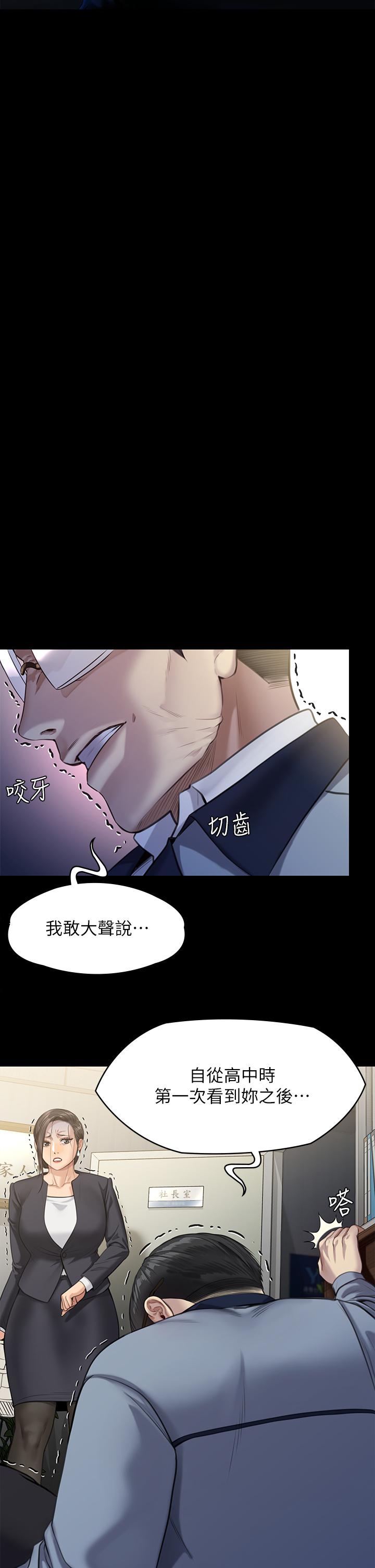 傀儡 在线观看 第247話-善英姐，我好感動 漫画图片26