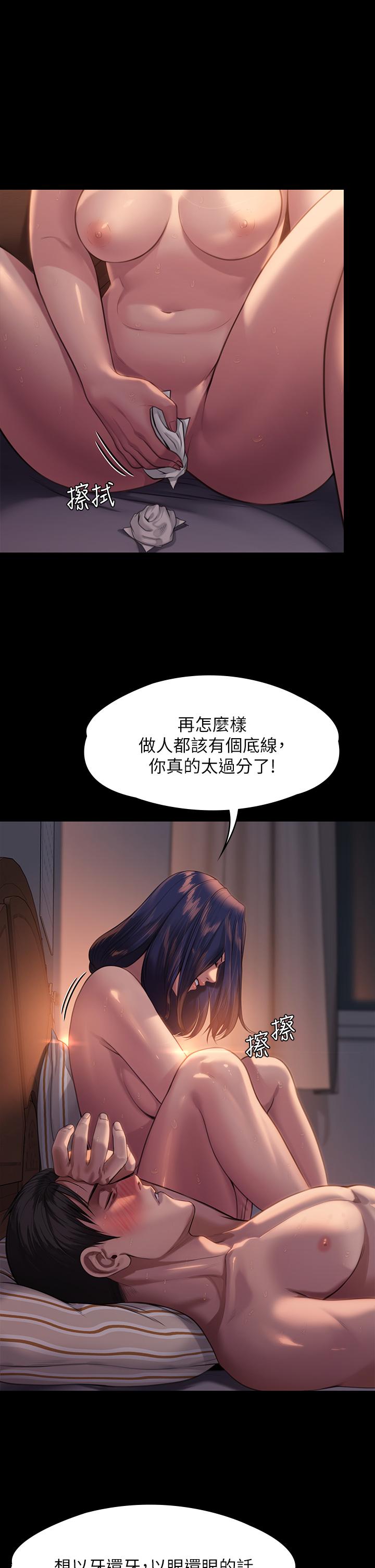 傀儡 在线观看 第248話-引誘劉學英到島上的賢兒 漫画图片30