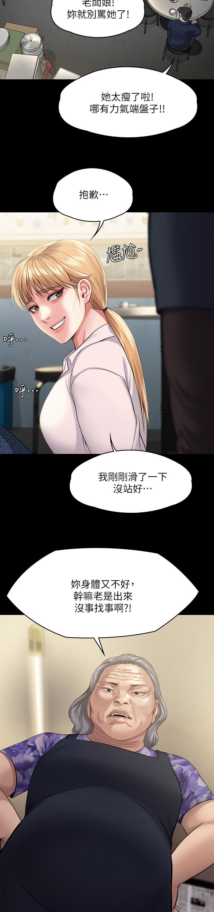 傀儡 在线观看 第248話-引誘劉學英到島上的賢兒 漫画图片37