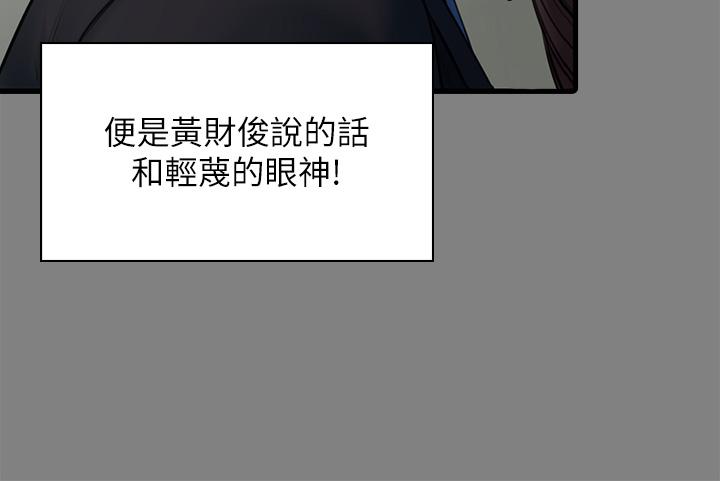 韩漫H漫画 傀儡  - 点击阅读 第248话-引诱刘学英到岛上的贤儿 27