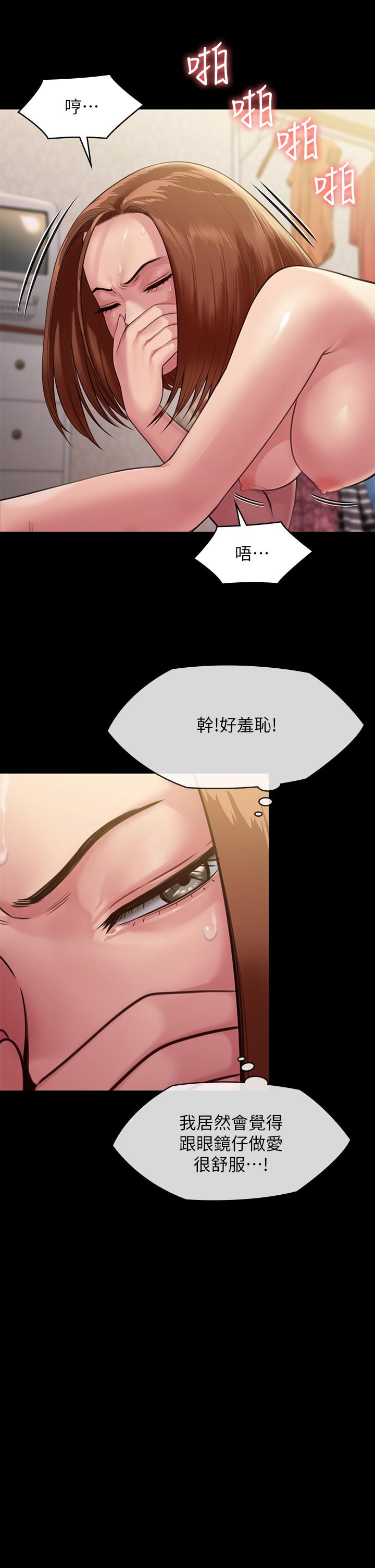 傀儡 在线观看 第249話-內射的眼鏡仔 漫画图片29