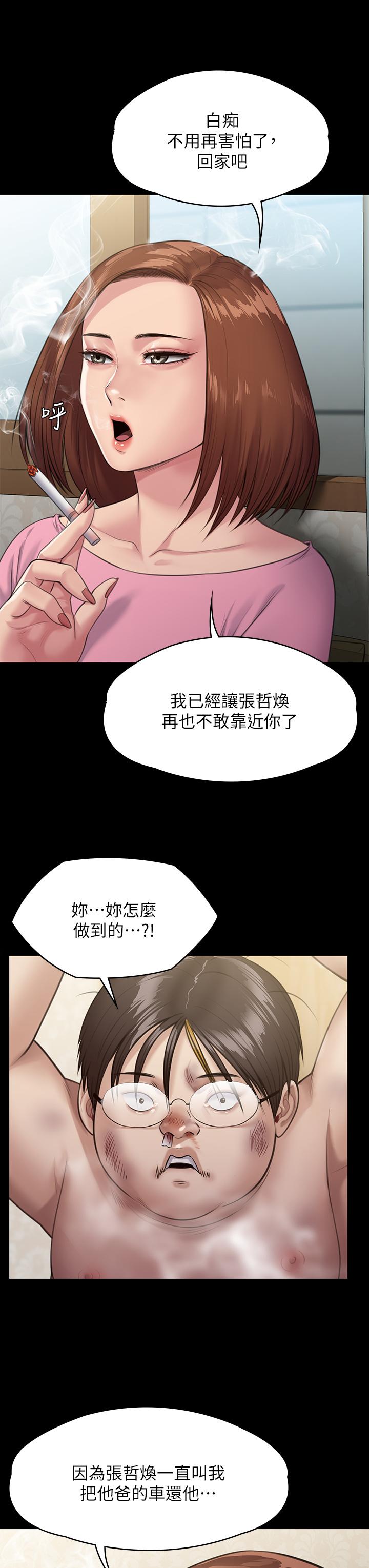 韩漫H漫画 傀儡  - 点击阅读 第249话-内射的眼镜仔 39