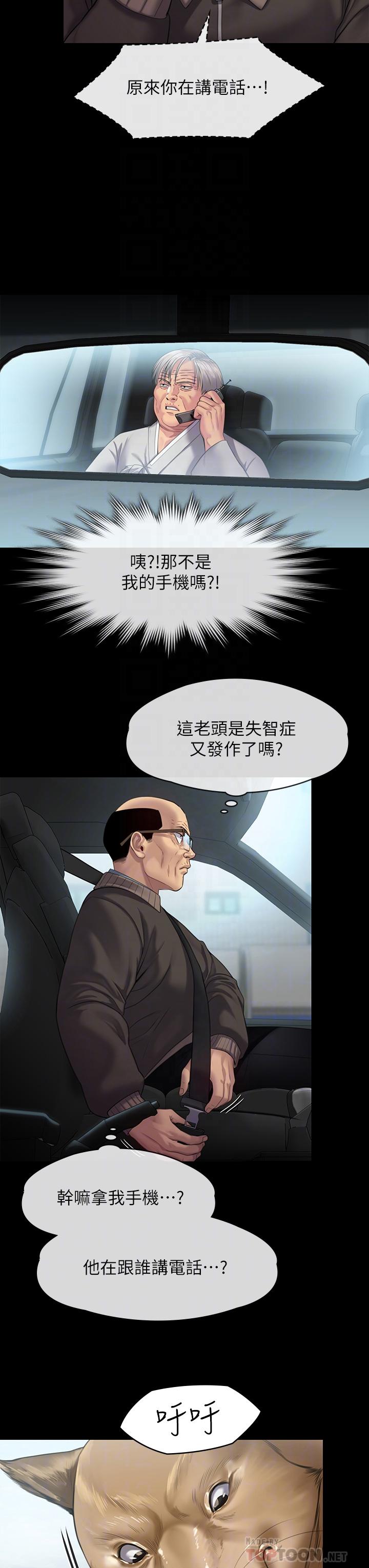 漫画韩国 傀儡   - 立即阅读 第249話-內射的眼鏡仔第8漫画图片