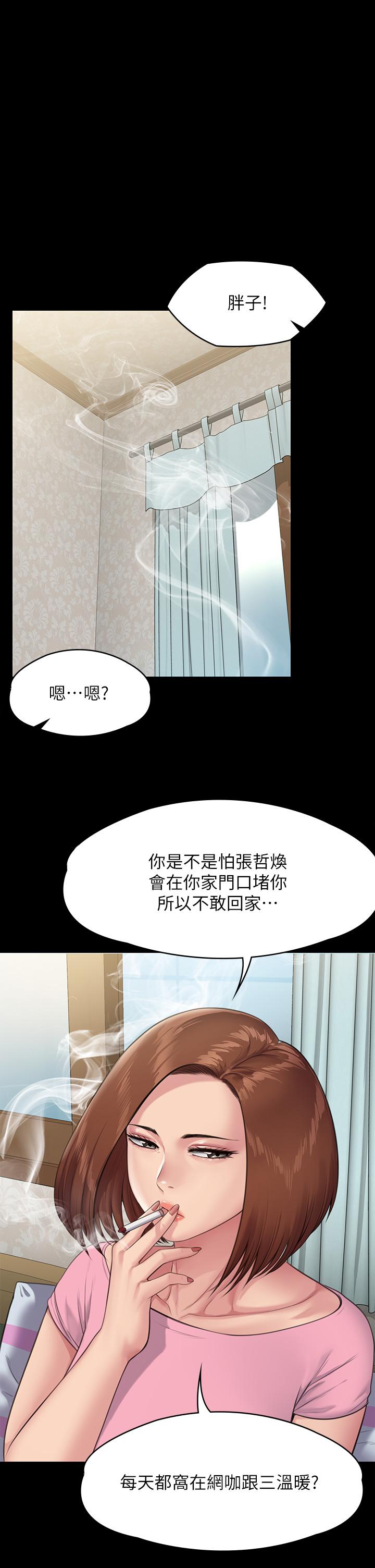 傀儡 在线观看 第249話-內射的眼鏡仔 漫画图片37