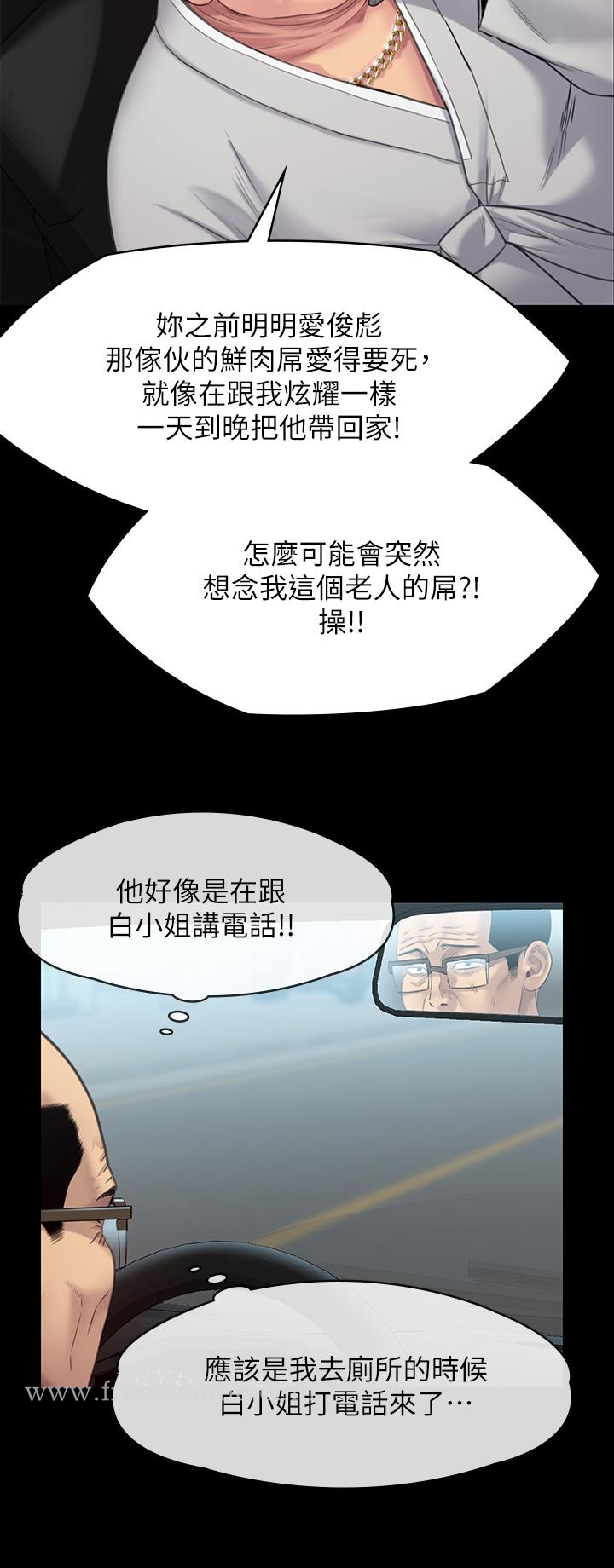 韩漫H漫画 傀儡  - 点击阅读 第249话-内射的眼镜仔 13