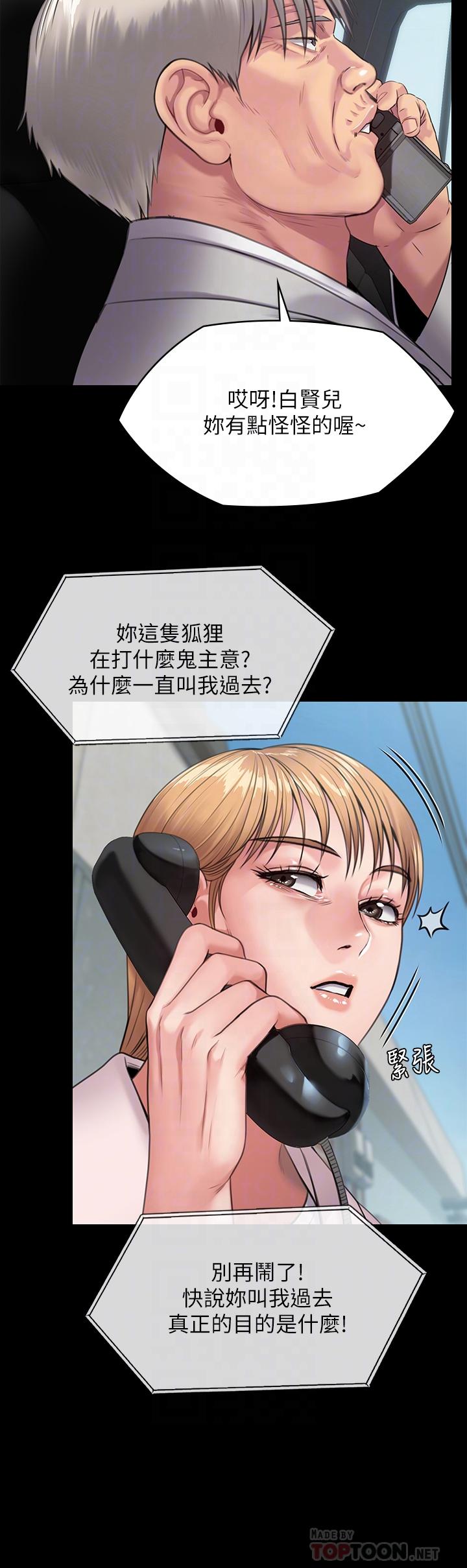 傀儡 第249話-內射的眼鏡仔 韩漫图片10