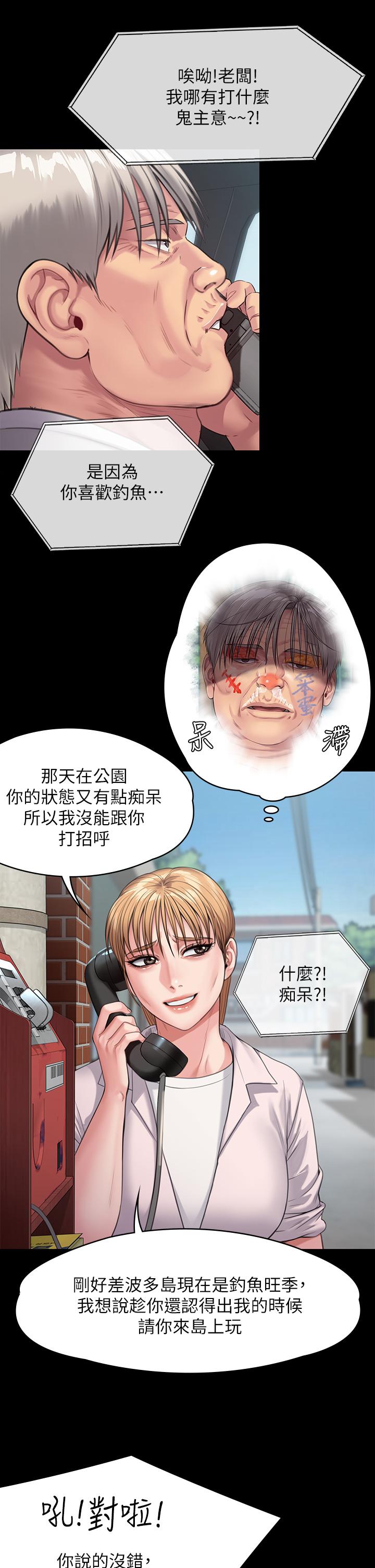 傀儡 在线观看 第249話-內射的眼鏡仔 漫画图片11