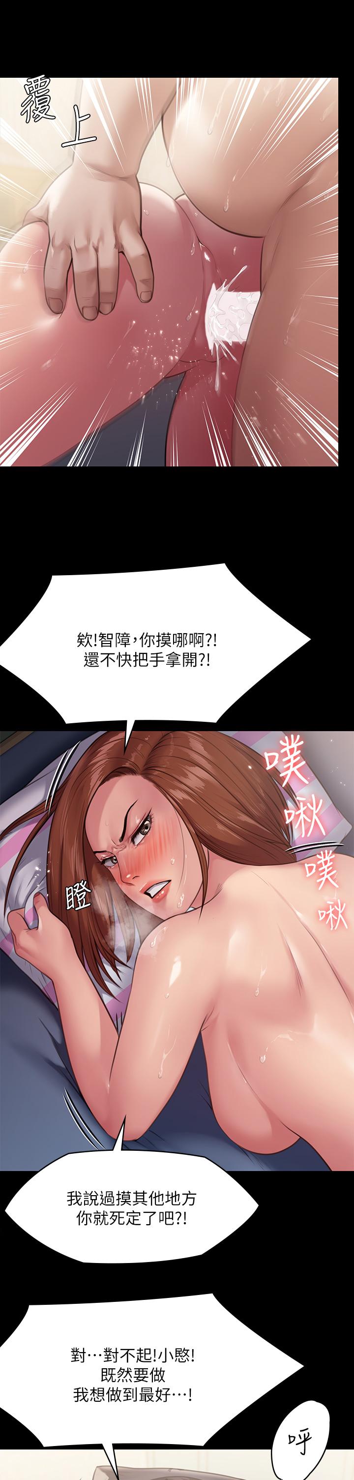 韩漫H漫画 傀儡  - 点击阅读 第249话-内射的眼镜仔 32