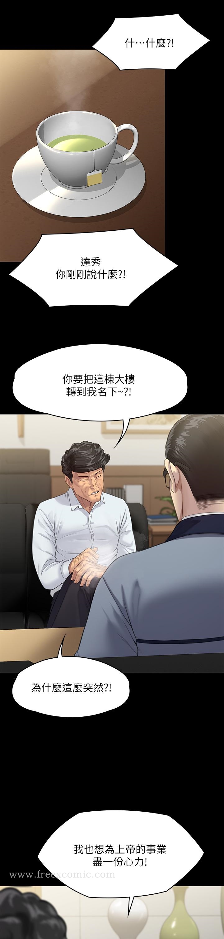 傀儡 第249話-內射的眼鏡仔 韩漫图片46