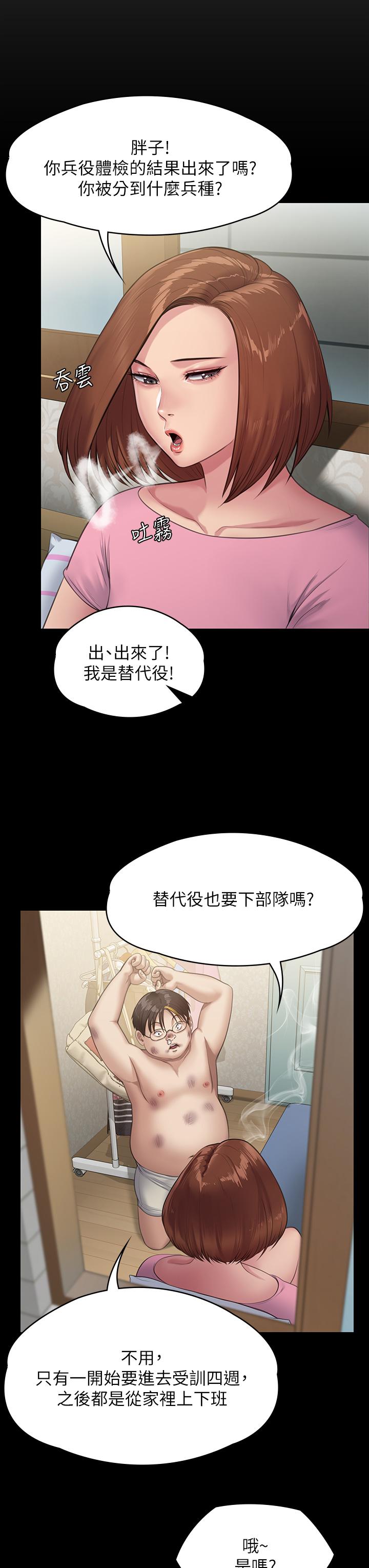 韩漫H漫画 傀儡  - 点击阅读 第249话-内射的眼镜仔 43