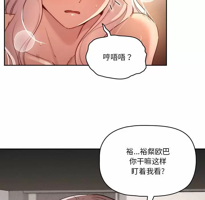 疫情期間的傢教生活 在线观看 第37話 漫画图片18