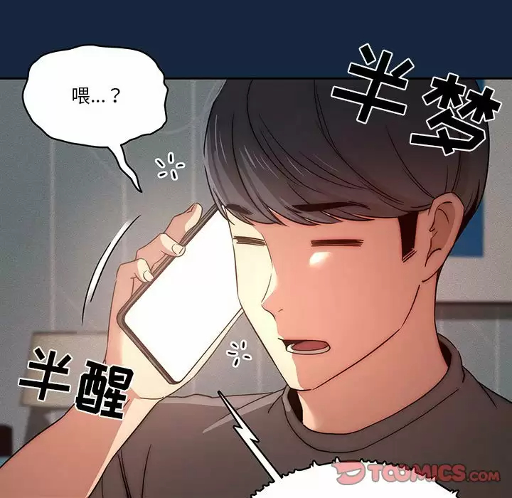 疫情期間的傢教生活 在线观看 第37話 漫画图片122