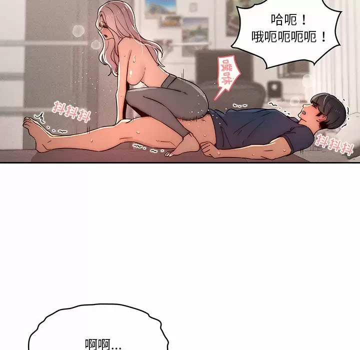 疫情期間的傢教生活 在线观看 第37話 漫画图片57