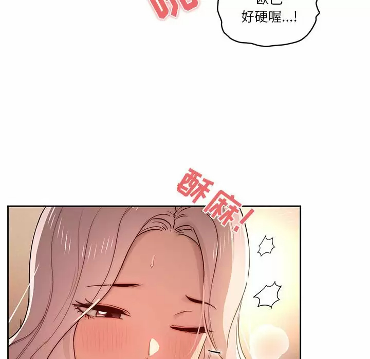 疫情期間的傢教生活 在线观看 第37話 漫画图片17