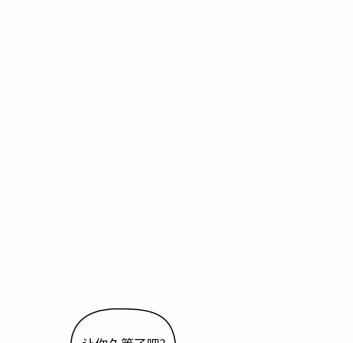 漫画韩国 疫情期間的傢教生活   - 立即阅读 第37話第90漫画图片