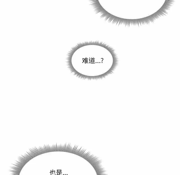 疫情期間的傢教生活 在线观看 第37話 漫画图片112