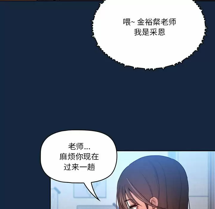 漫画韩国 疫情期間的傢教生活   - 立即阅读 第37話第123漫画图片