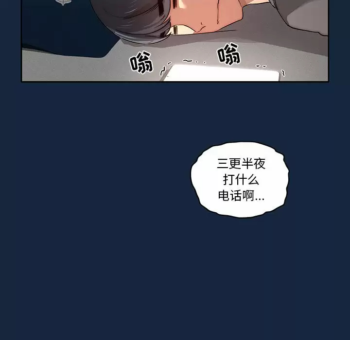 疫情期間的傢教生活 在线观看 第37話 漫画图片121