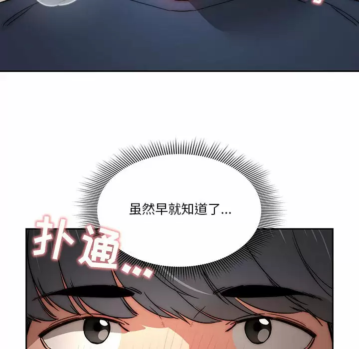 疫情期間的傢教生活 在线观看 第37話 漫画图片7