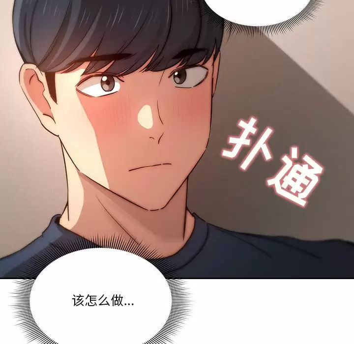 漫画韩国 疫情期間的傢教生活   - 立即阅读 第37話第65漫画图片