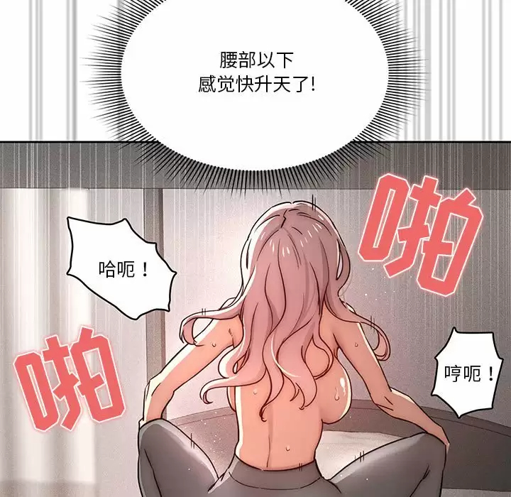 疫情期間的傢教生活 在线观看 第37話 漫画图片34