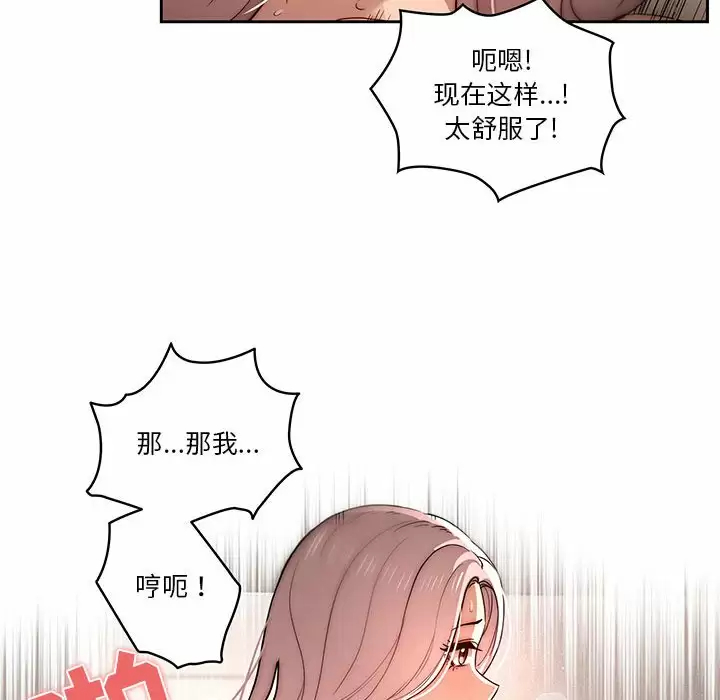 漫画韩国 疫情期間的傢教生活   - 立即阅读 第37話第31漫画图片