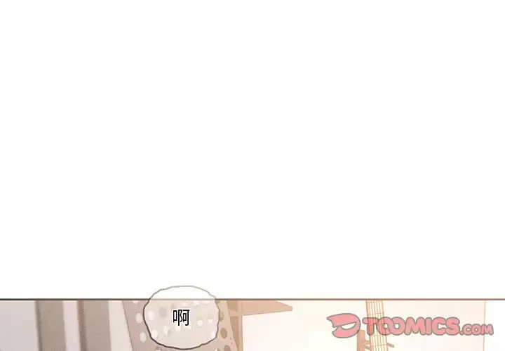 疫情期間的傢教生活 在线观看 第37話 漫画图片3