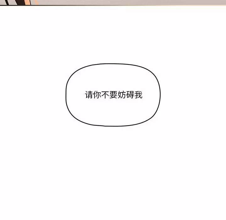 漫画韩国 疫情期間的傢教生活   - 立即阅读 第37話第84漫画图片