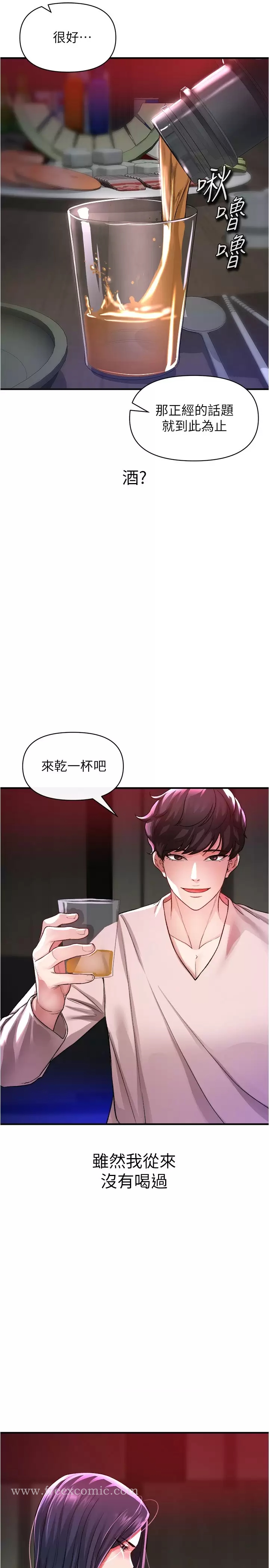 私刑刺客 在线观看 第18話-人傢是第一次喔 漫画图片26